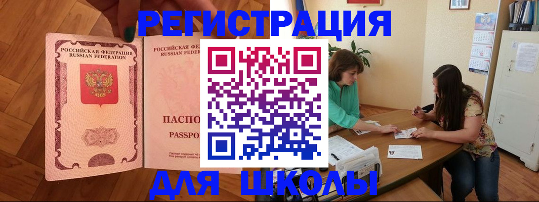 временная регистрация купить в Зеленокумске