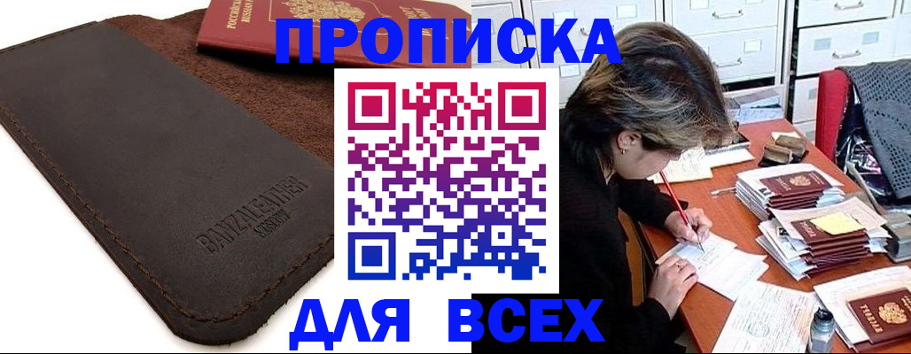 временная регистрация гарантия в Зеленокумске