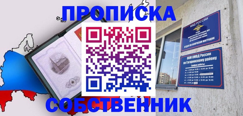 временная прописка в Зеленокумске